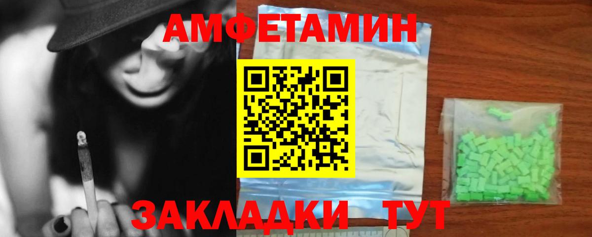 Амфетамин 98% Лыткарино