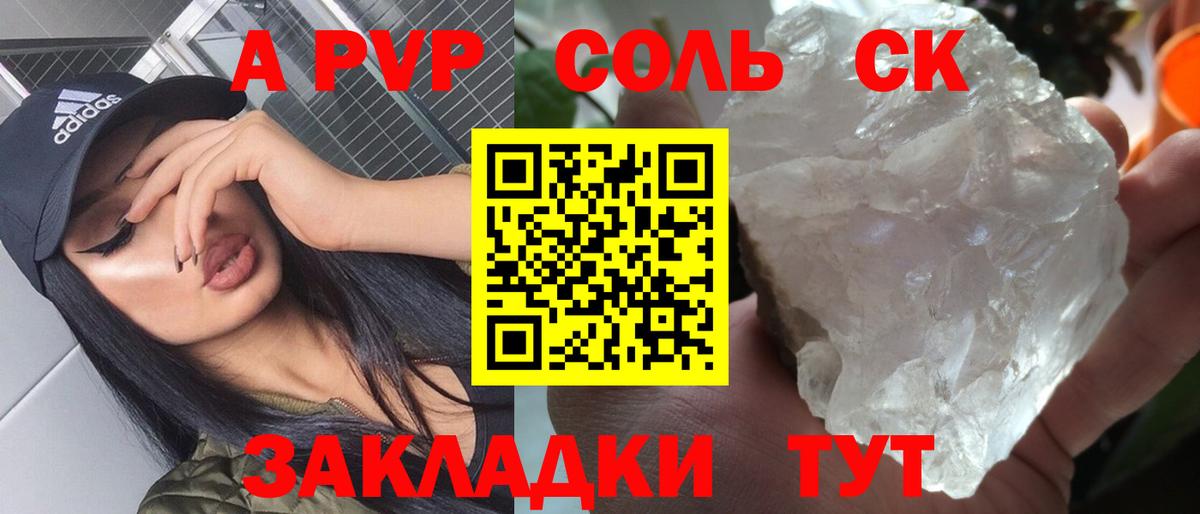 Alpha PVP  A PVP Соль  Вход с VPN  Alpha PVP мука  Alpha PVP Crystall  Лыткарино 