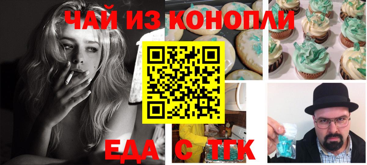 Лыткарино  Еда ТГК конопля  Вход с VPN 