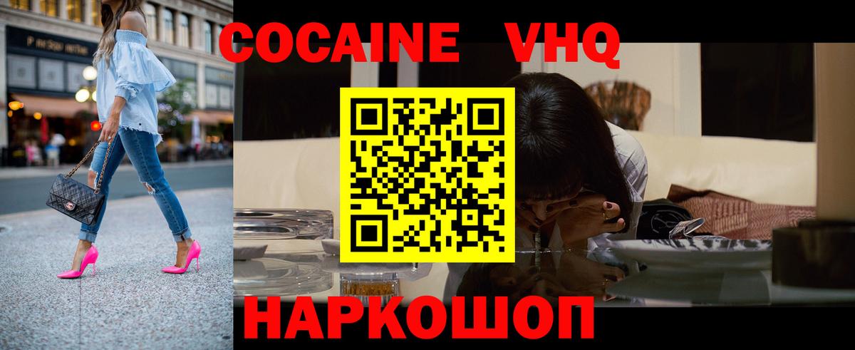 COCAIN  COCAIN 99%  Вход с VPN  купить  цена  COCAIN Columbia  Лыткарино 