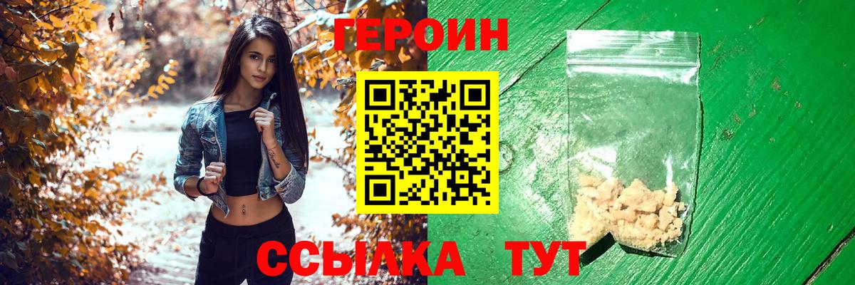 ГЕРОИН Афган Лыткарино