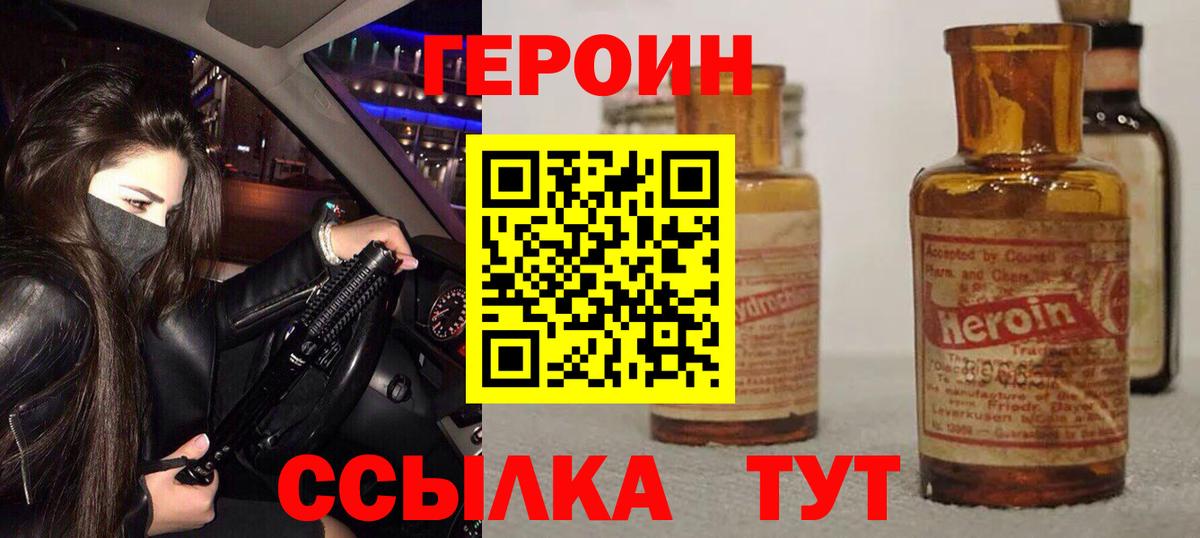 Лыткарино  Героин афганец  ГЕРОИН  Вход с VPN 