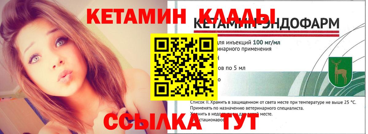 КЕТАМИН ketamine  Вход с VPN  Лыткарино 