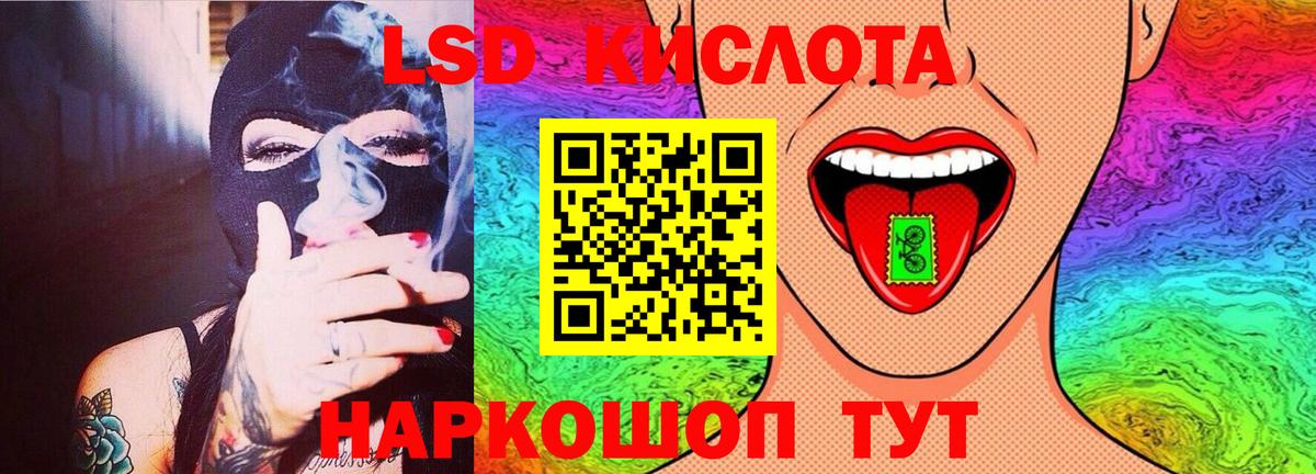 LSD-25 экстази кислота  Вход с VPN  LSD-25 экстази ecstasy  Лыткарино 