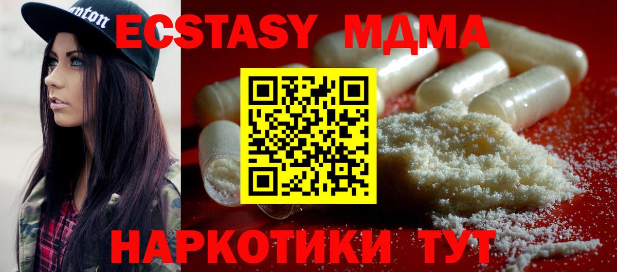 Лыткарино  МДМА  Вход с VPN  MDMA молли  МДМА crystal 
