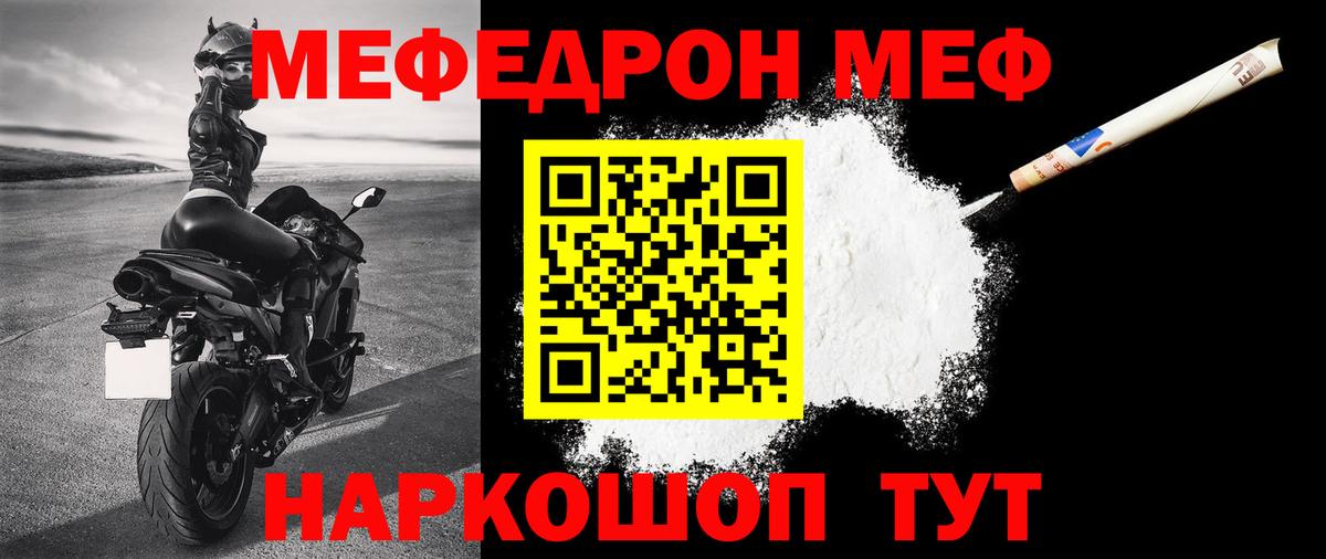 Меф mephedrone  МЕФ  Лыткарино  Мефедрон mephedrone  Вход с VPN 