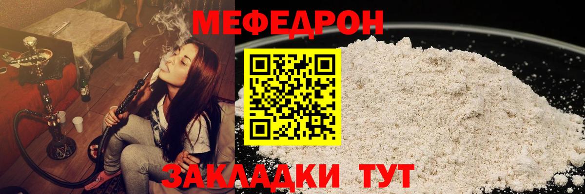 Мефедрон Лыткарино