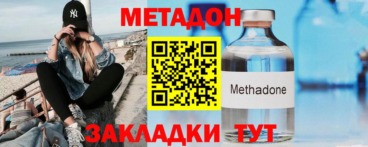 МЕТАДОН methadone  Вход с VPN  Лыткарино 