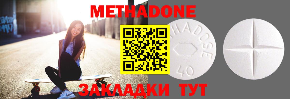МЕТАДОН белоснежный Лыткарино