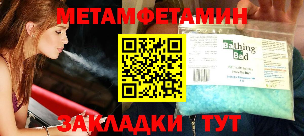 Первитин пудра  Первитин пудра  МЕТАМФЕТАМИН  Лыткарино  Вход с VPN 