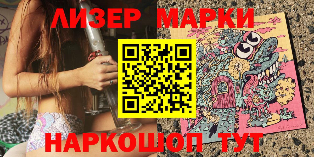 Марки NBOMe 1500мкг Лыткарино